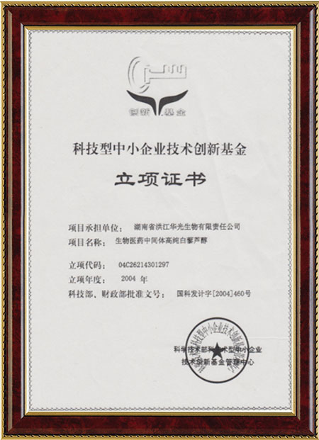 怀化硫代乙酸生产,湖南医药中间体厂家,多宝在线官网