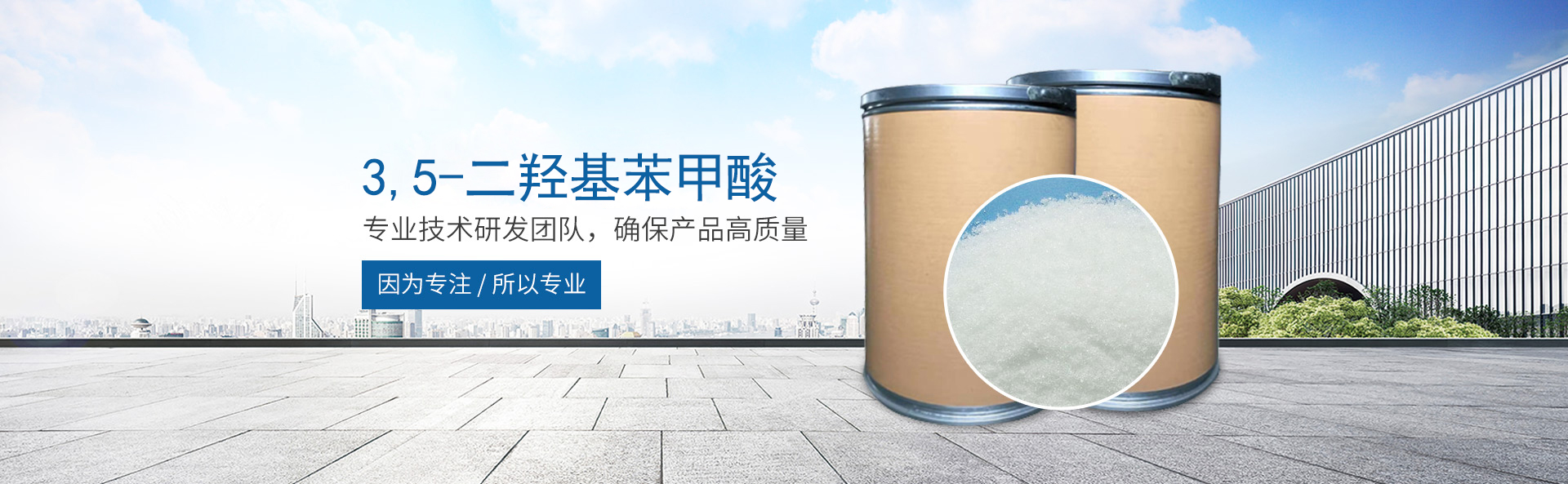 多宝在线官网_医药中间体