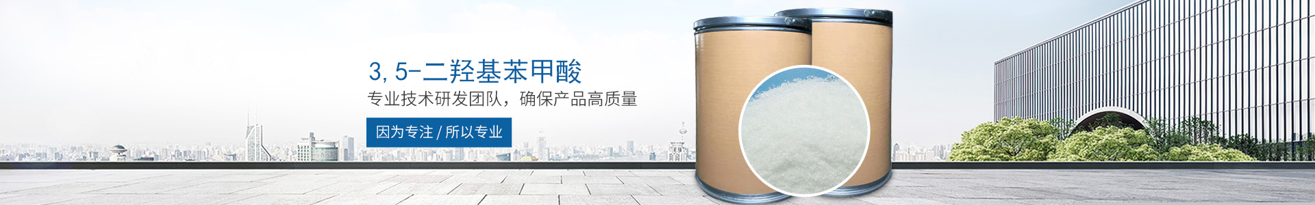 多宝在线官网_医药中间体